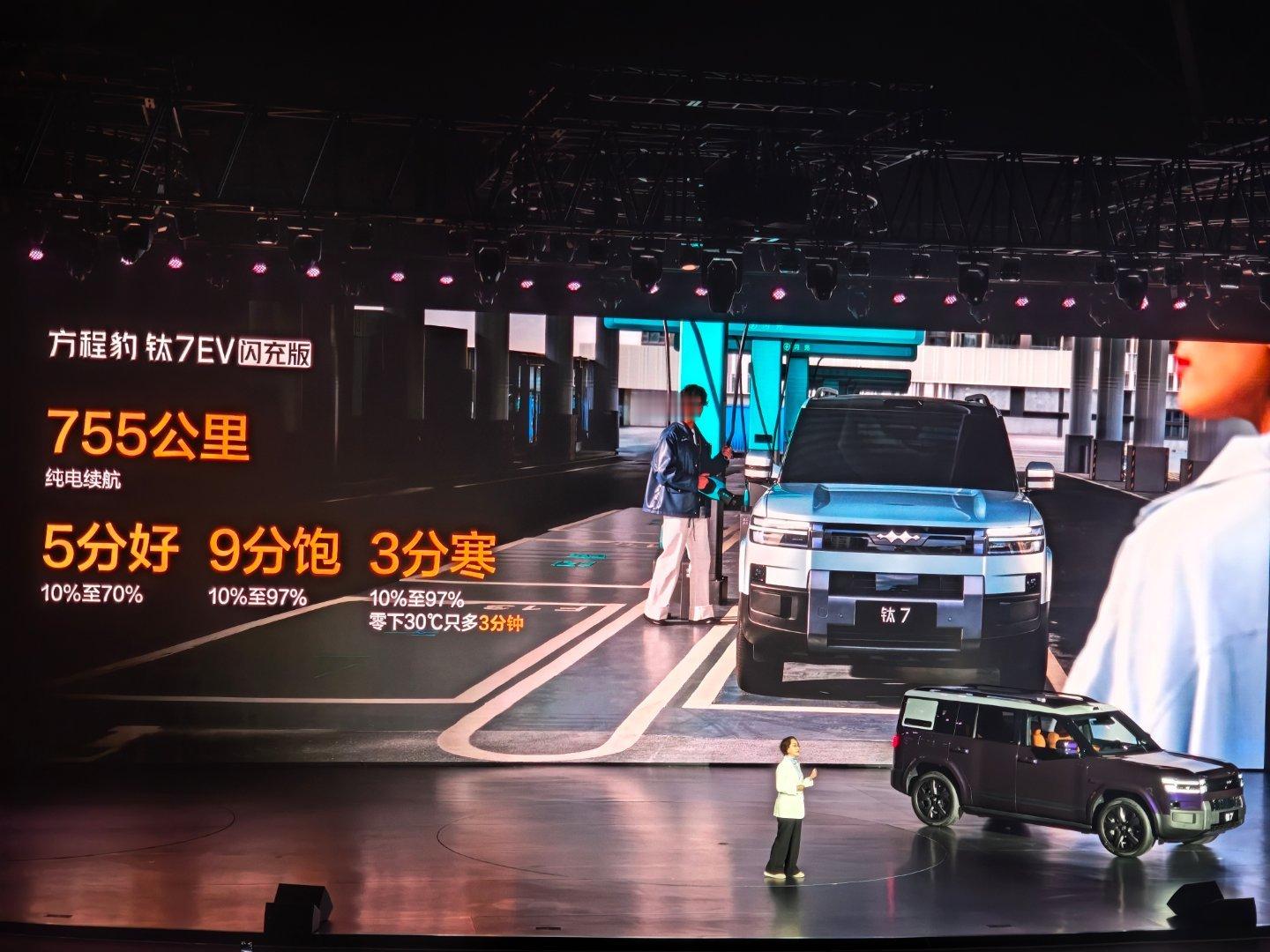 今晚方程豹钛 7 EV 闪充版正式上市了，一共有75km 后驱闪充版和755km