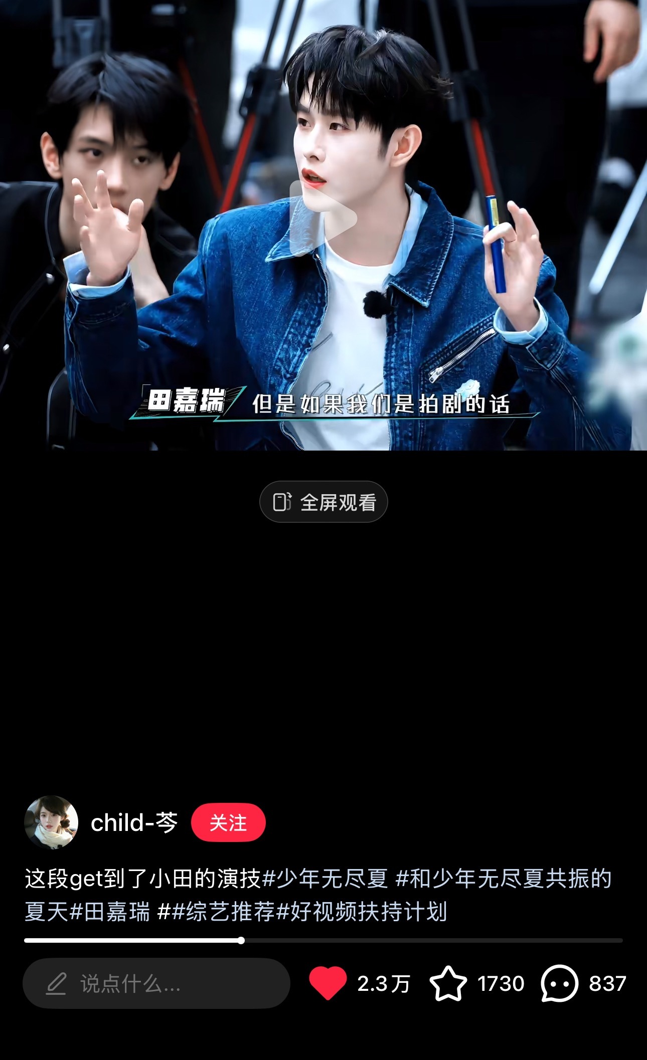 2.3w👍🏻了，就这样演技又出圈