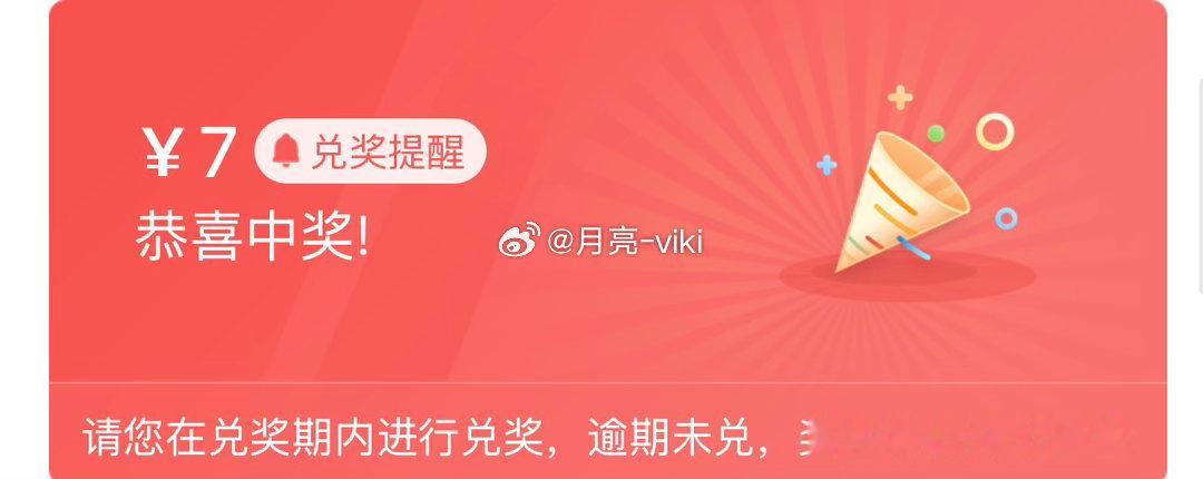 这算不算运气好～～整体算下来，没倒贴，还赚2块，我真谢谢你 