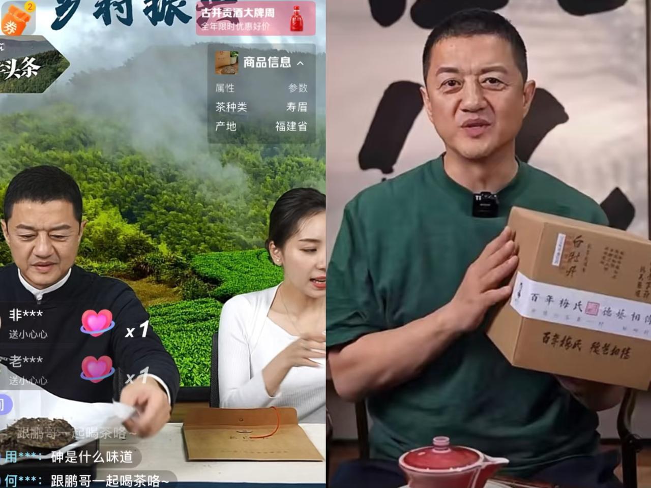 你们听说了吗？
李亚鹏直播卖6.18吨沱茶，
居然

惨遭滑铁卢，压根没人买账。