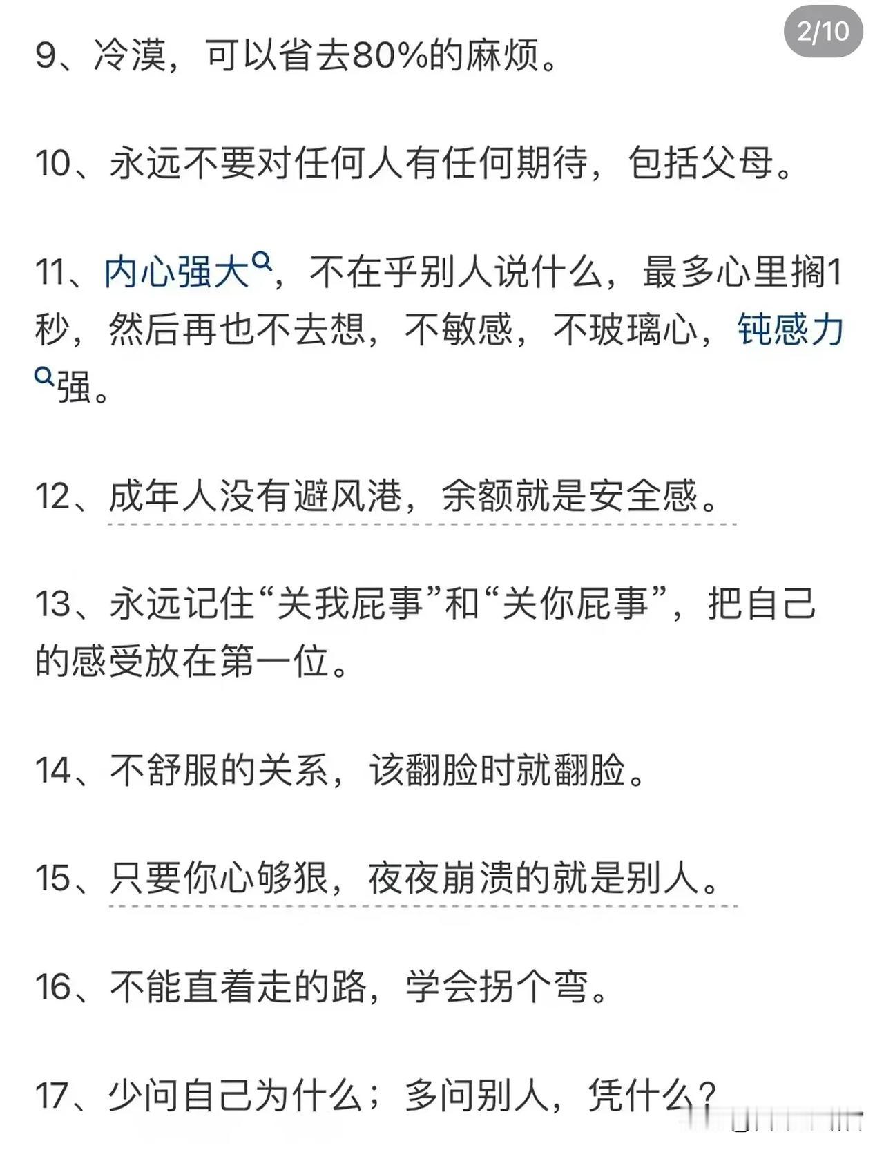 高手一眼就能看透事物本质，而一眼就能够看透事物本质的人，和花半辈子都无法看清楚事