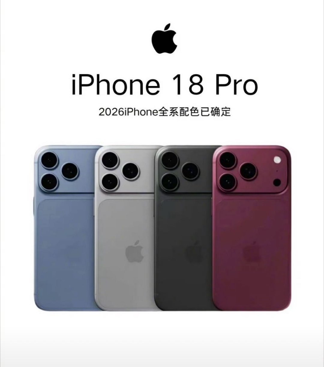 我感觉还是银色买的最好iphone18pro四色实锤了