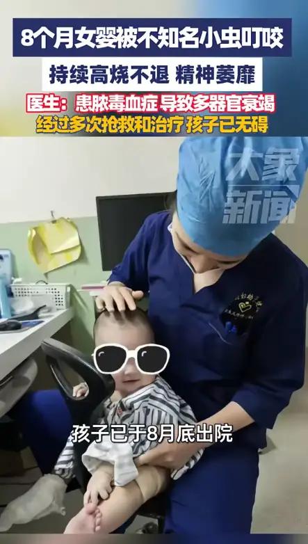 “”悲剧”！广西百色，一宝妈带8个月宝宝到小区楼下散步时，孩子不慎被小虫子给咬了
