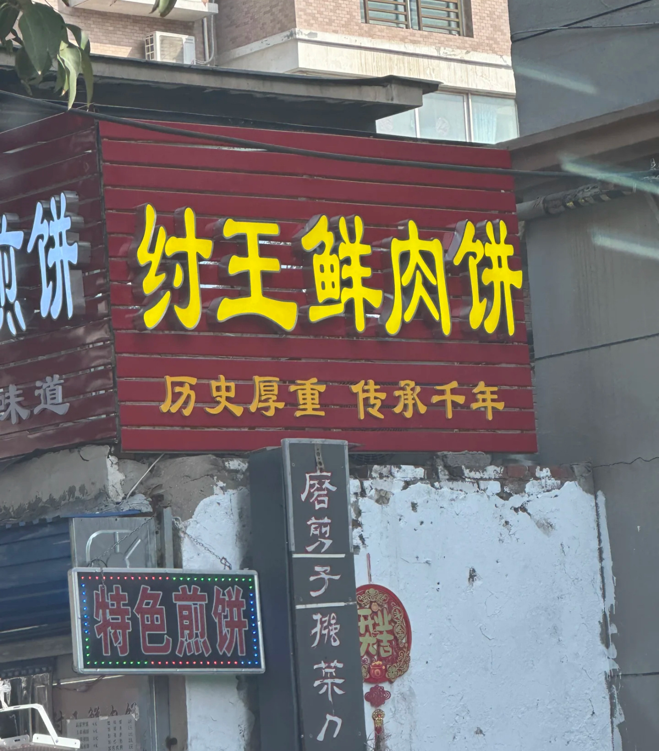 这里面到底什么肉？？ 
