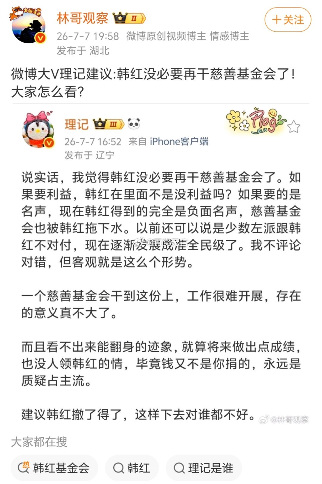 韩红对于我来说，就是菩萨一样的存在。为什么要对一位热心公益的中年妇女，恶意这么大