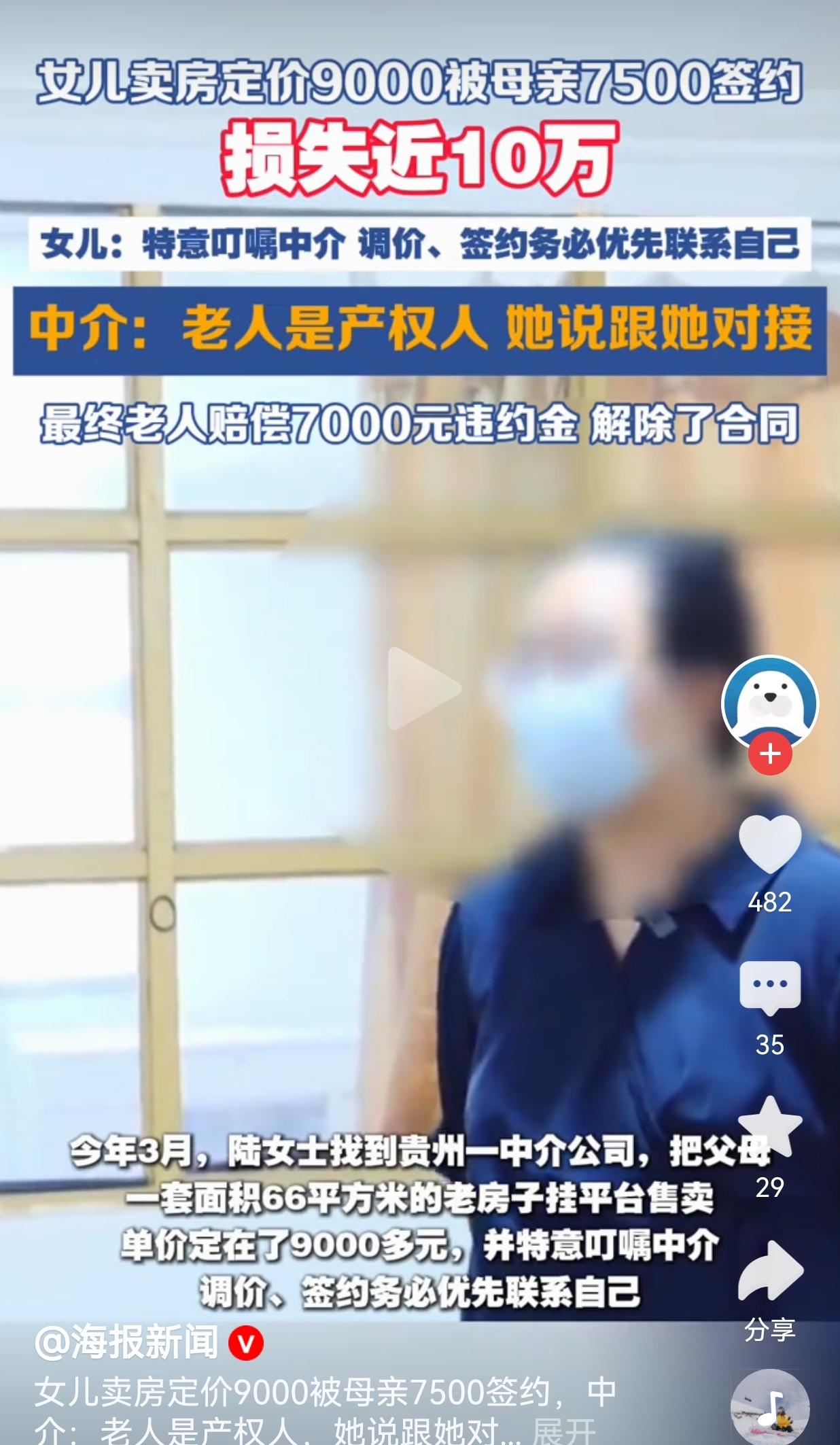 好好一套房子，就因为沟通出了漏洞，平白差点损失十万块，这事真得给所有卖房家庭敲个