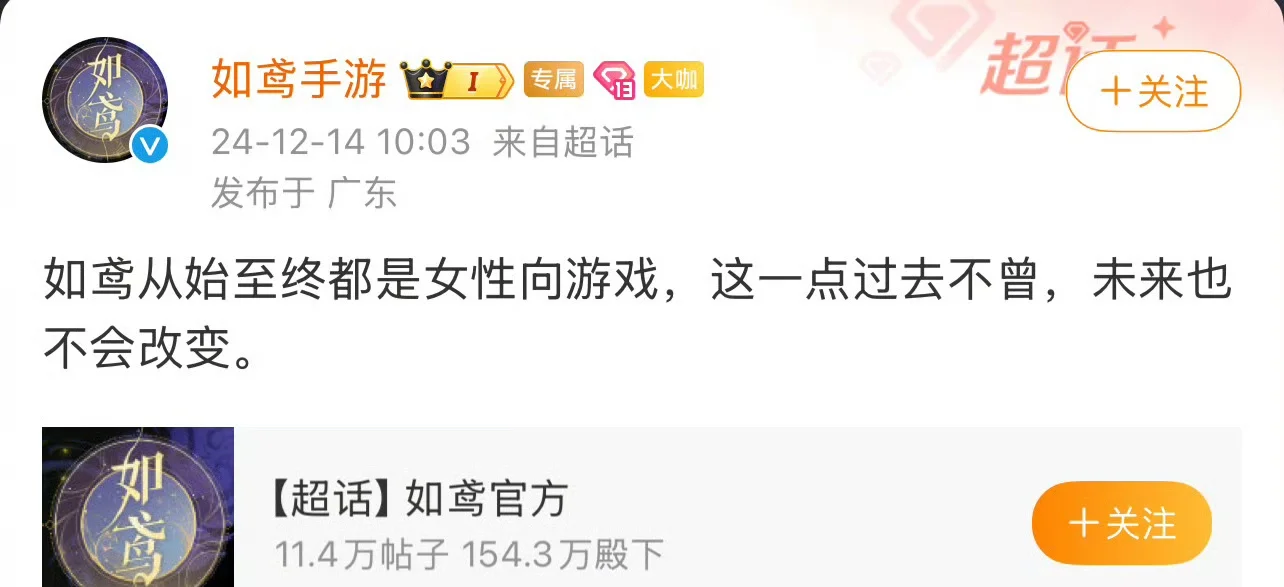 如鸢手游回应： 如鸢从始至终都是女性向游