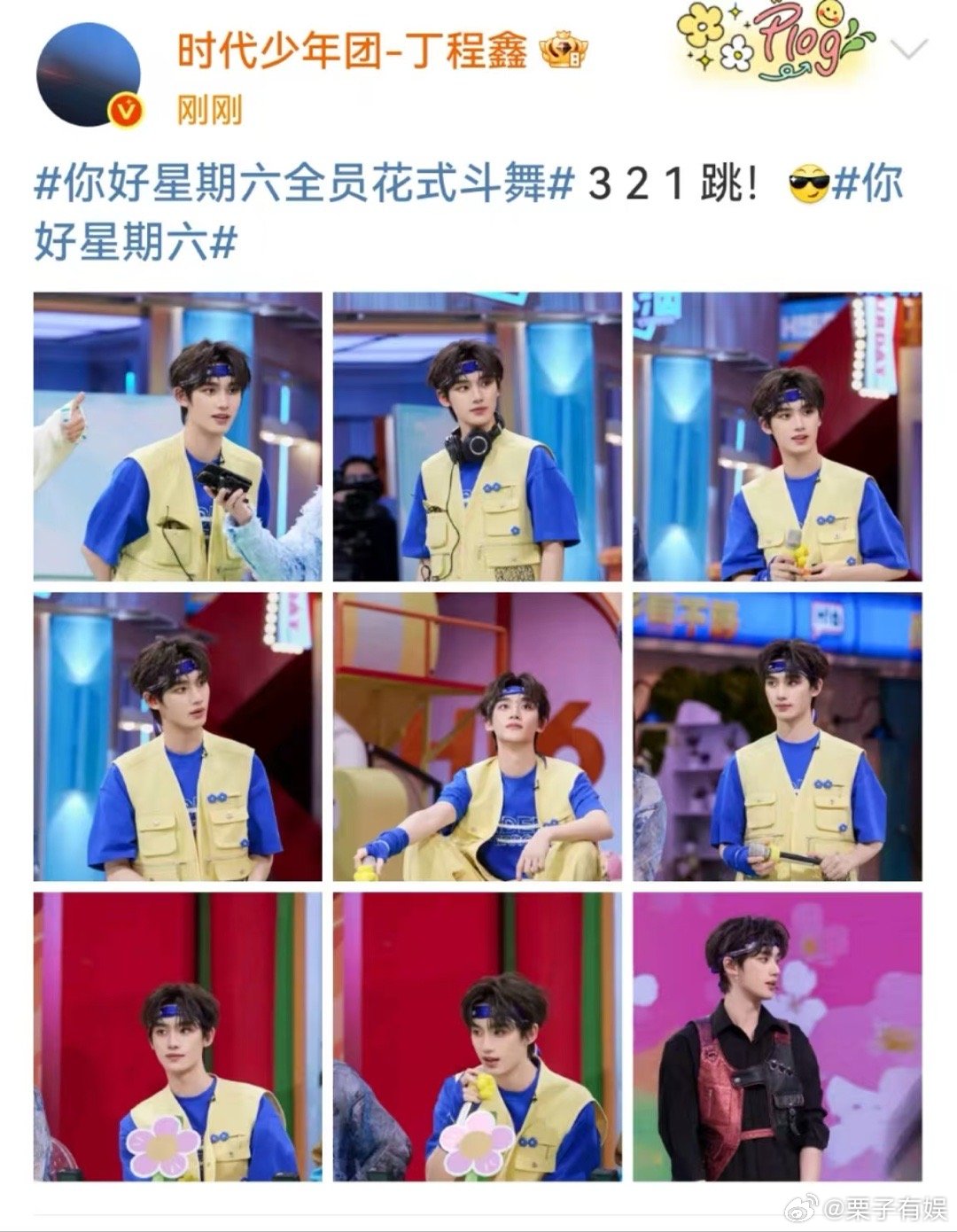 丁程鑫发带look丁程鑫321跳丁程鑫发带look，好看，  [心][心] ​​