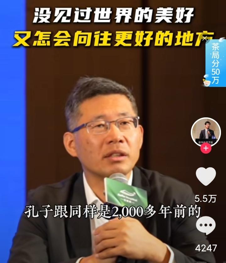 前清华大学博士生导师郑毓煌表示，中国人完全没有世界观，古人也没有，
他说，比如说