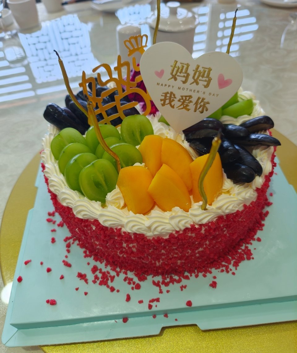 老太太过生日，下午可以休息了 