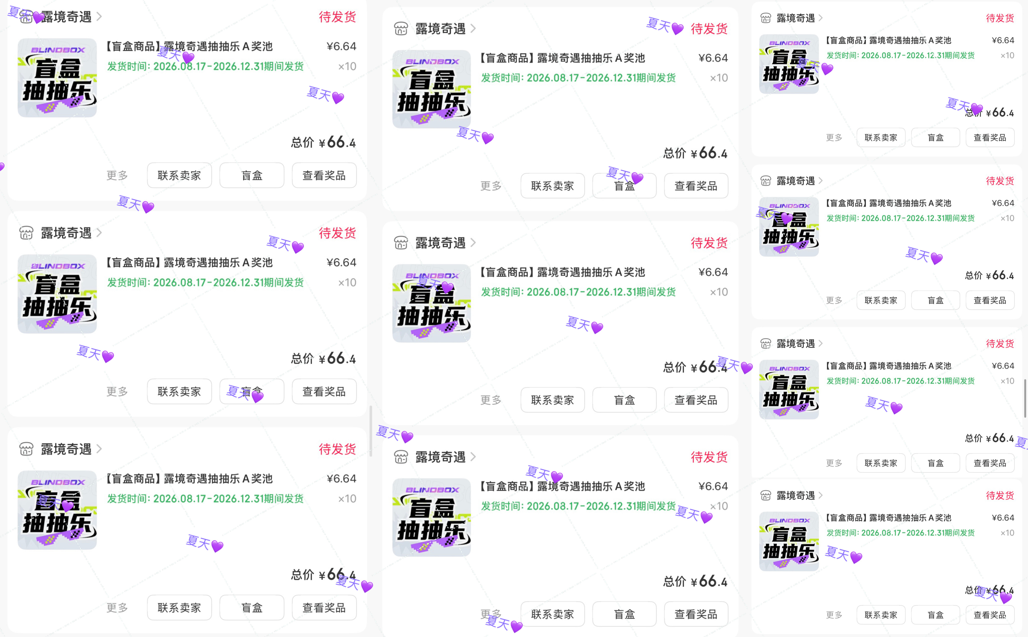 331抽终于抽完了！！！直接一键毕业✌🏻百宝箱实物周边抽到几个，但特殊奖池的没