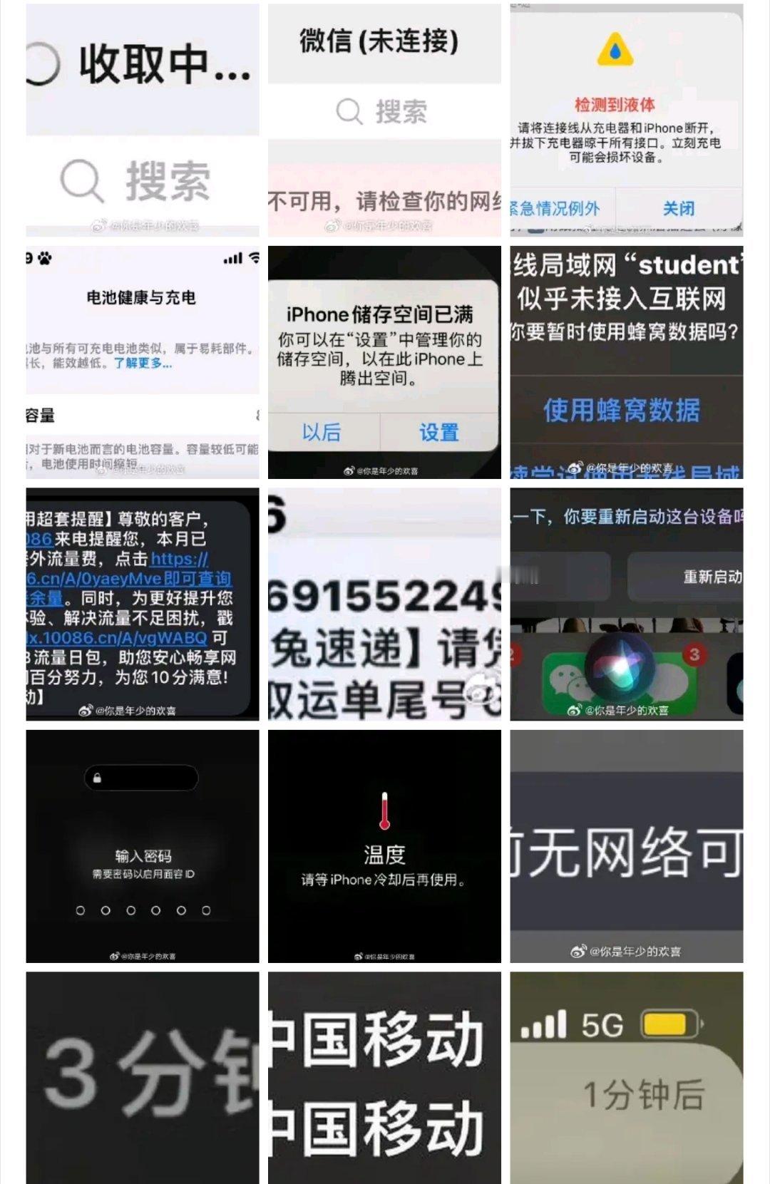 iPhone用户的崩溃瞬间笑死，非常iPhone代表性了这组。不过更多可能还是，