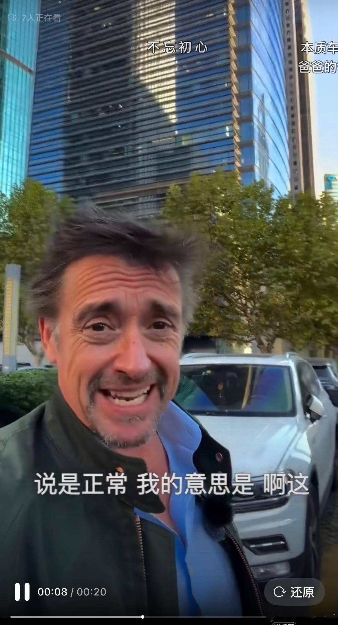 一车亦景  昨天看了哈蒙德上次来中国和几个头部kol做的一期新节目（具体内容就不