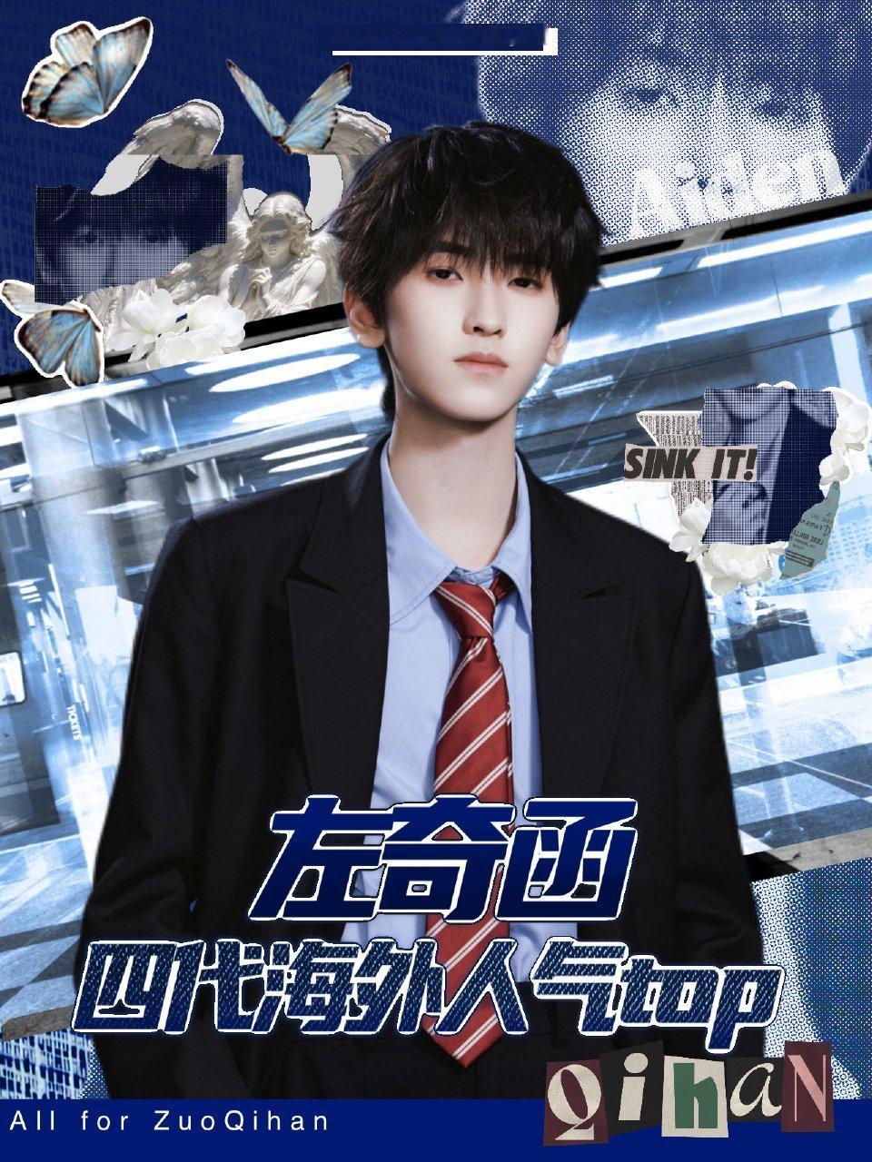 左奇函新词条启用：左奇函四代海外人气TOP 