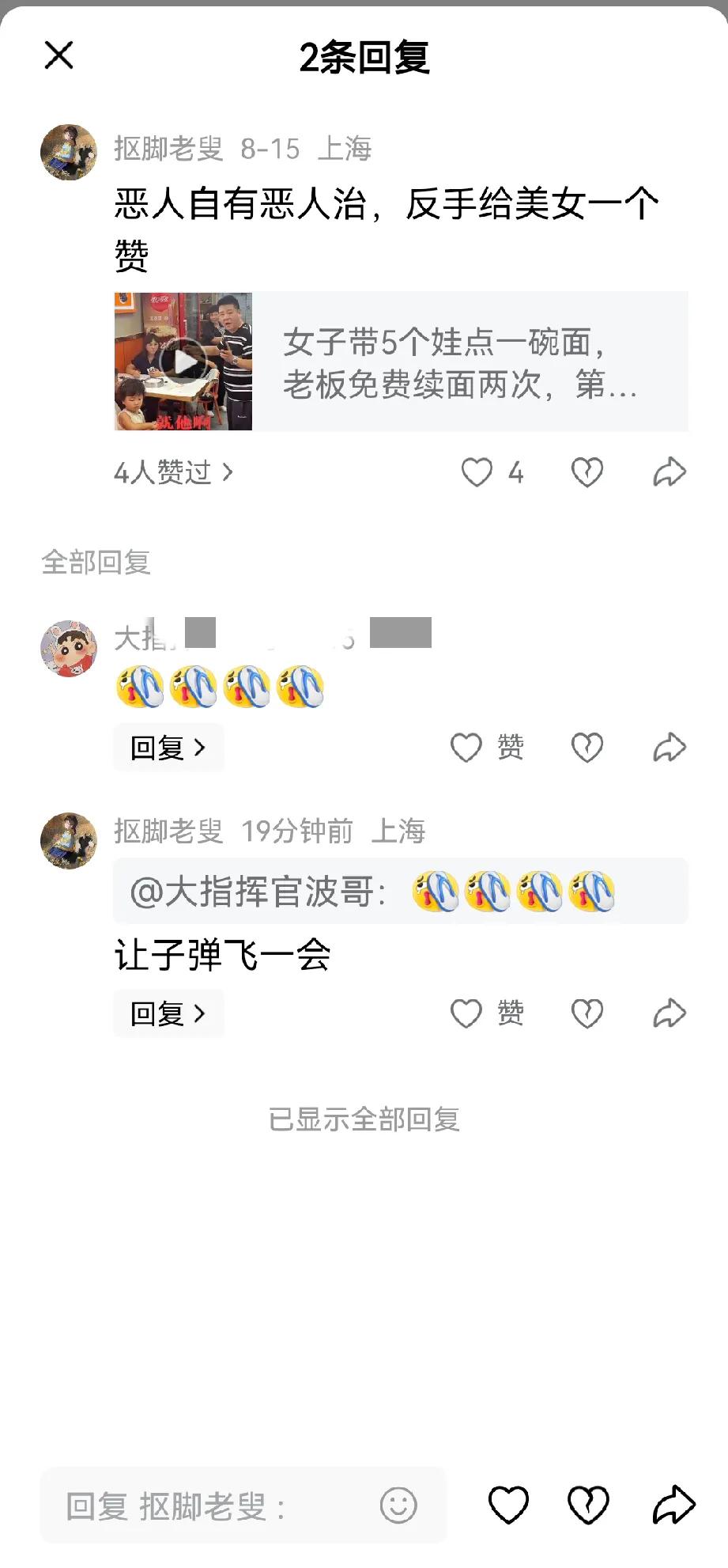 孔子曰：相由心生。
评论：这话一点都不假。
庄子曰：偏听则暗，兼听则明。
评论：