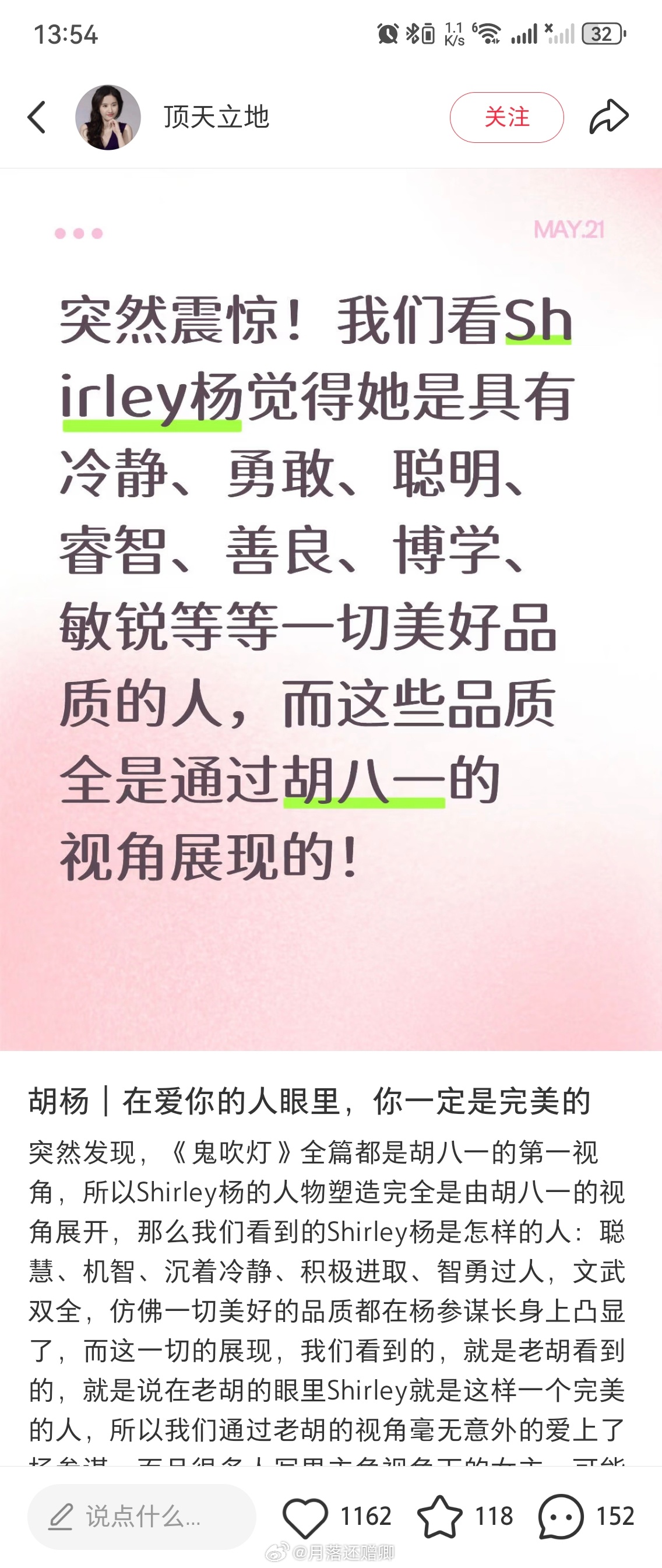 哦哦哦哦…对的对的对的…我们胡杨真的很美味