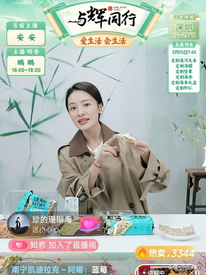 安安真是人如其名:安静优雅。在“与辉同行”团队里盼盼、董董、汉森、潇潇、鹏鹏几个