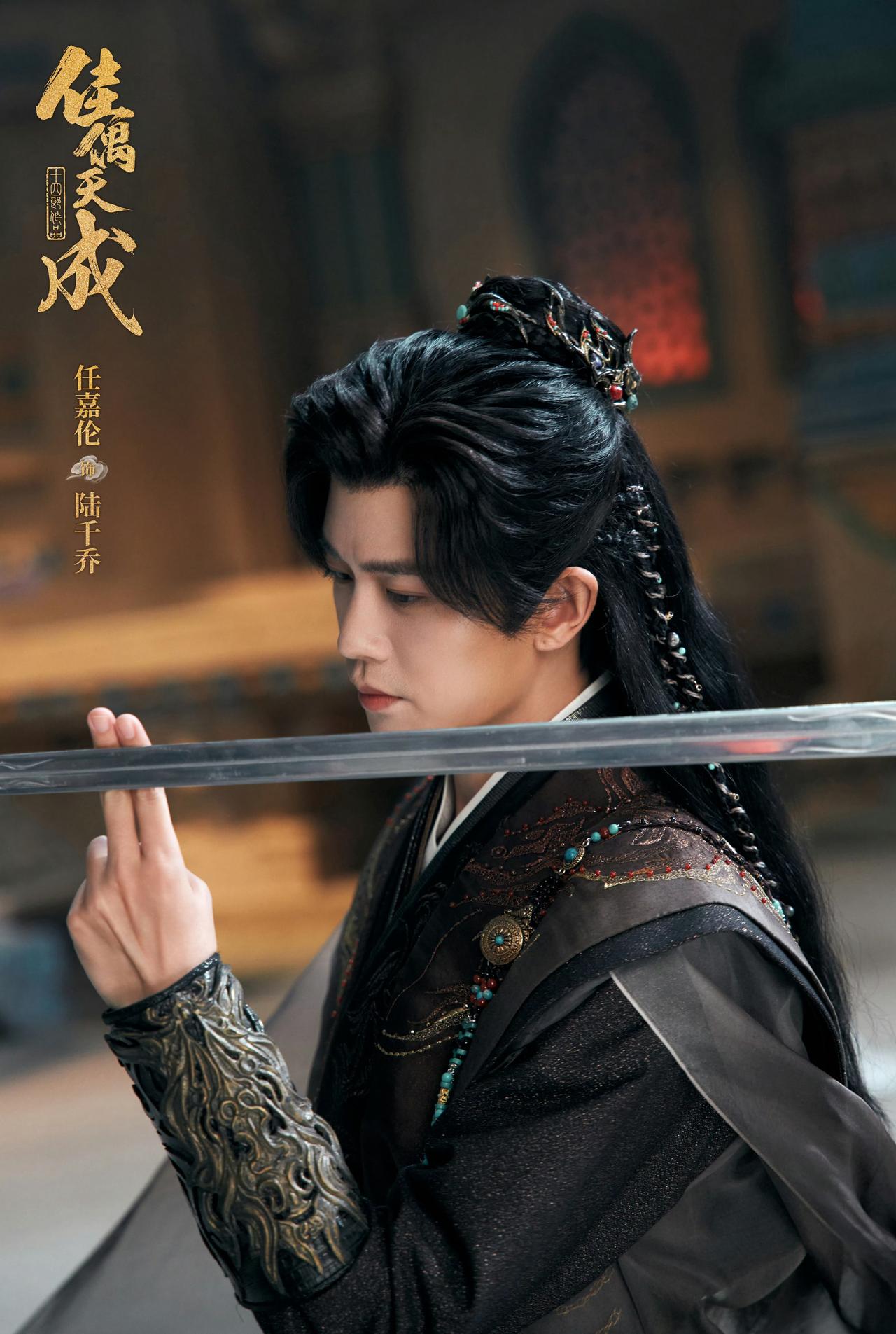 我的评分：
🏵️任嘉伦陆千乔🏵️任嘉伦佳偶天成 

 比起长生不老法力无边，
