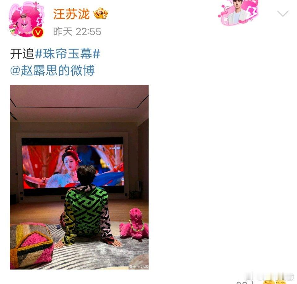 #赵露思说汪苏泷唱不得超好听#汪苏泷又唱了赵露思新剧ost，赵露思还说汪苏泷唱《