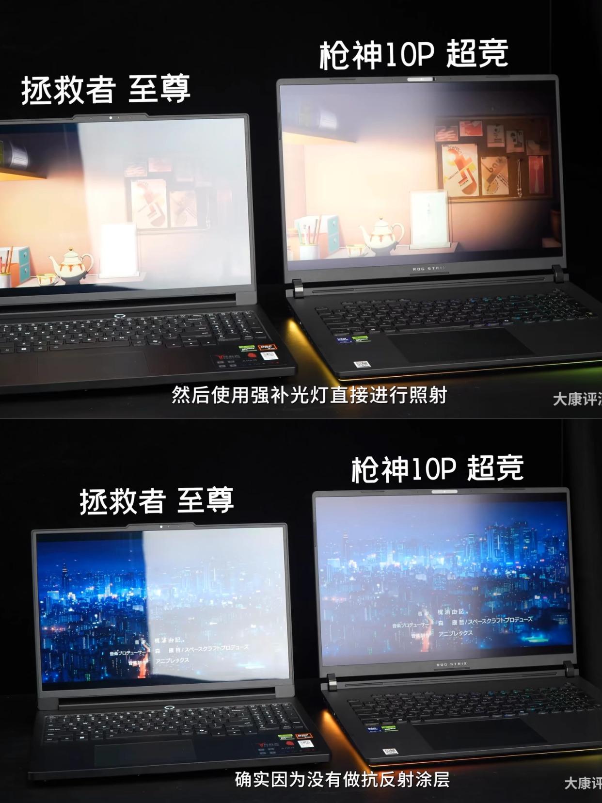 这大反光，老拯球球你加一个抗反射涂层吧！
之前一直觉得游戏本的屏幕无非就是清晰度