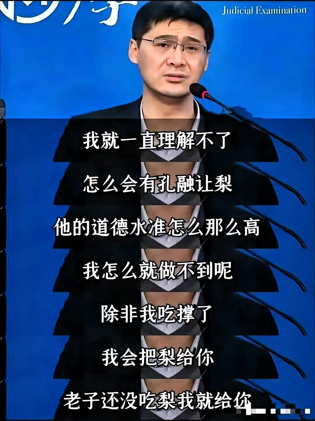 一个孔融让梨，罗翔都理解不了，那近代史上无数先烈为新中国抛头颅洒热血，他更不可能