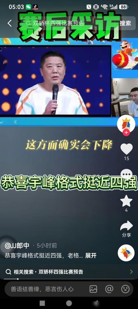 双骄杯这波爆冷真给我笑懵了

格式“我约等于掘开”

没毛病

格式“我约等于掘