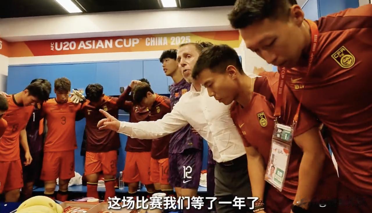 来听听昨晚迎战卡塔尔，U20走出更衣室之前，久尔杰维奇最后的讲话——

“来，小