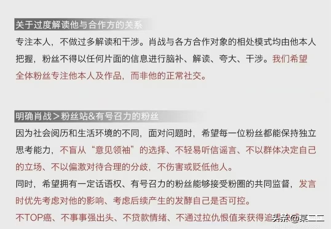 望周知，不管是打着什么口号，护剧或护人，只要最后结果是给作品造成负面影响的，本质
