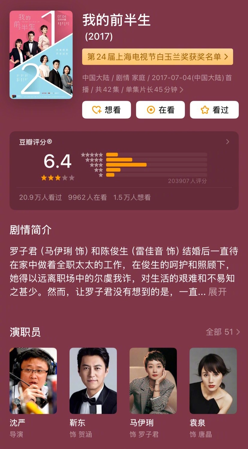 假如《我的前半生》全员年轻版去演，还能达到现在的热度吗？都快10年了，每次徐家汇