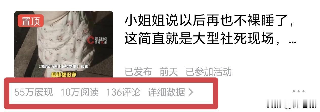 申诉通过后流量到底受不受影响？大家看看我的真实体验！

以前我就认为只要二次或三