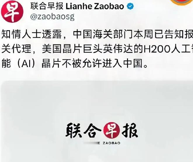 美国想靠H200芯片赚差价？中国海关直接明明白白给出通知：英伟达H200芯片暂时