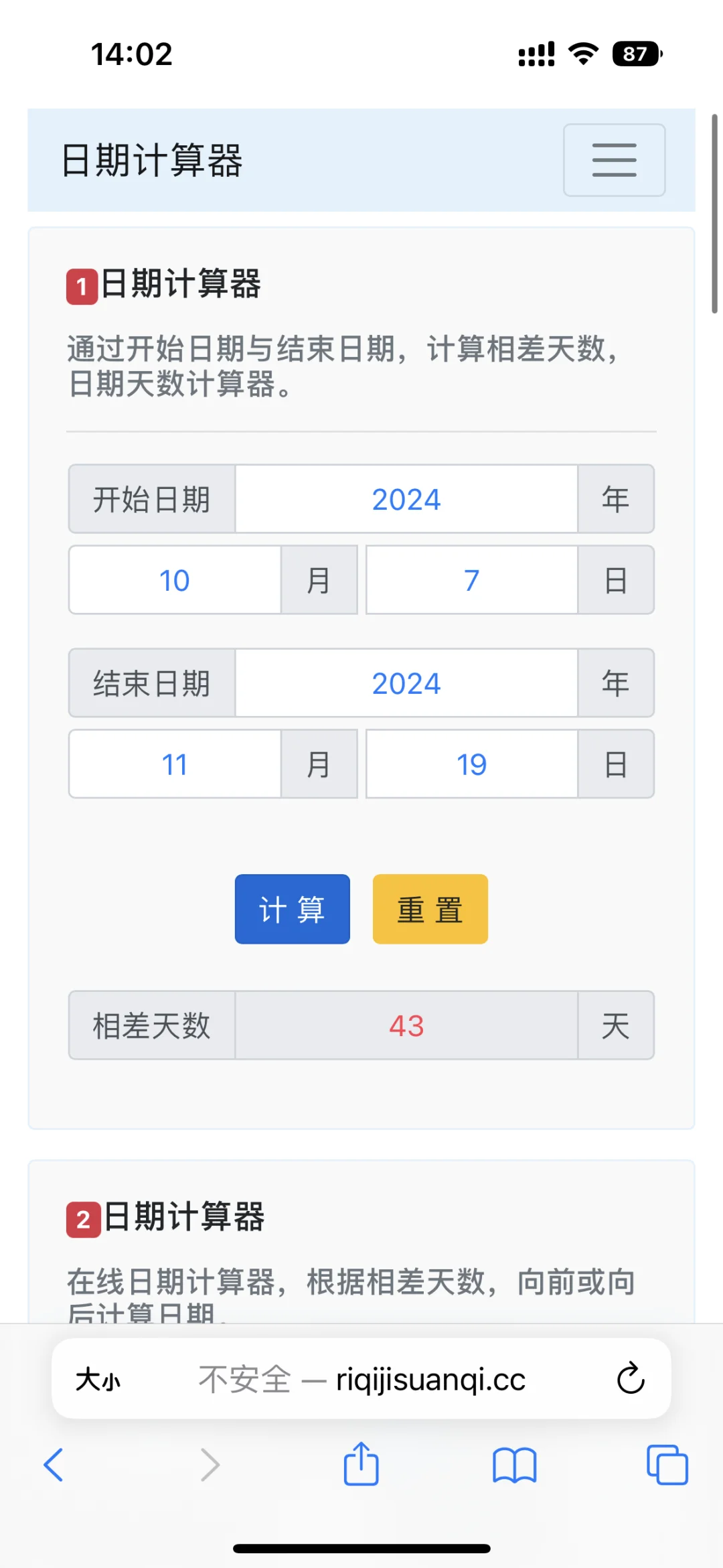 帕恰诺突然就追上了进度，43天开花