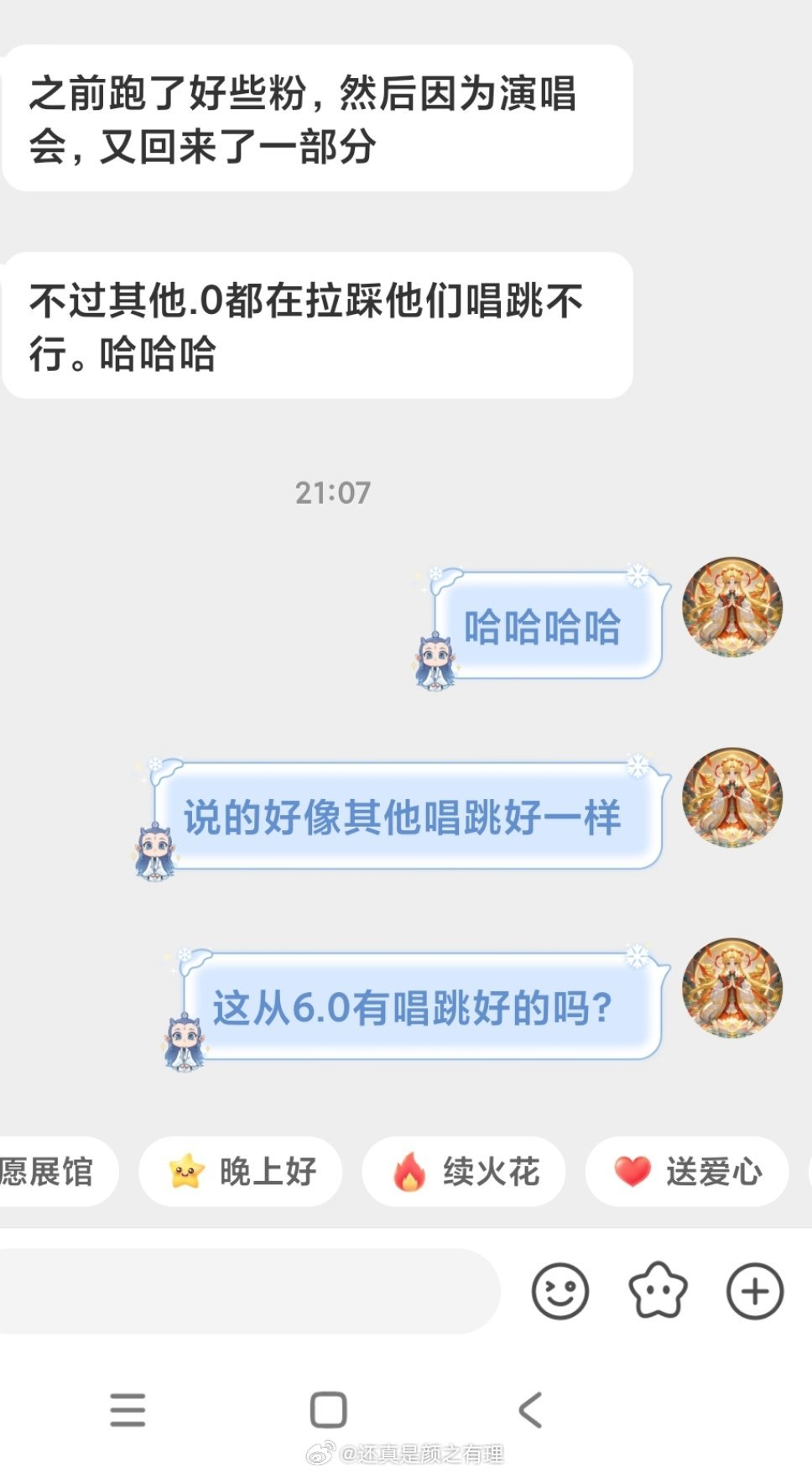 环大陆的就别辣菜别人唱跳了好吧，但凡有一个特别好的也不至于环大陆了