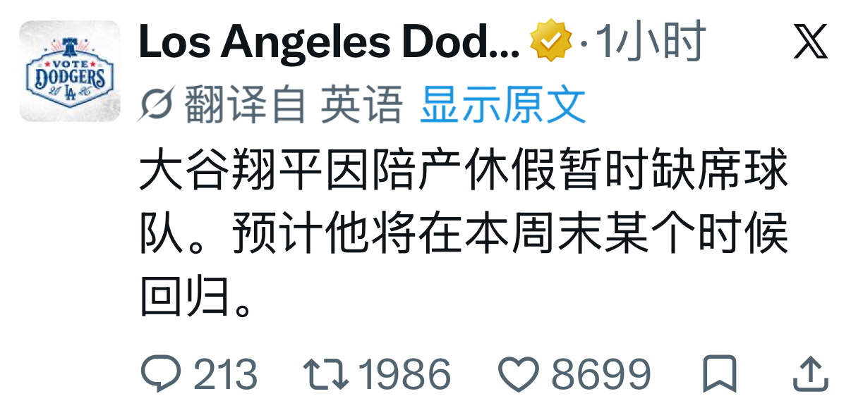 果然是二胎了我现在去投胎了！ 