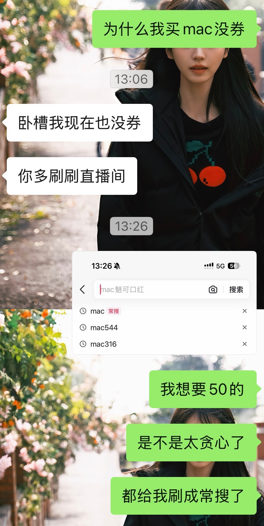 给我张券呗！！ ​​​