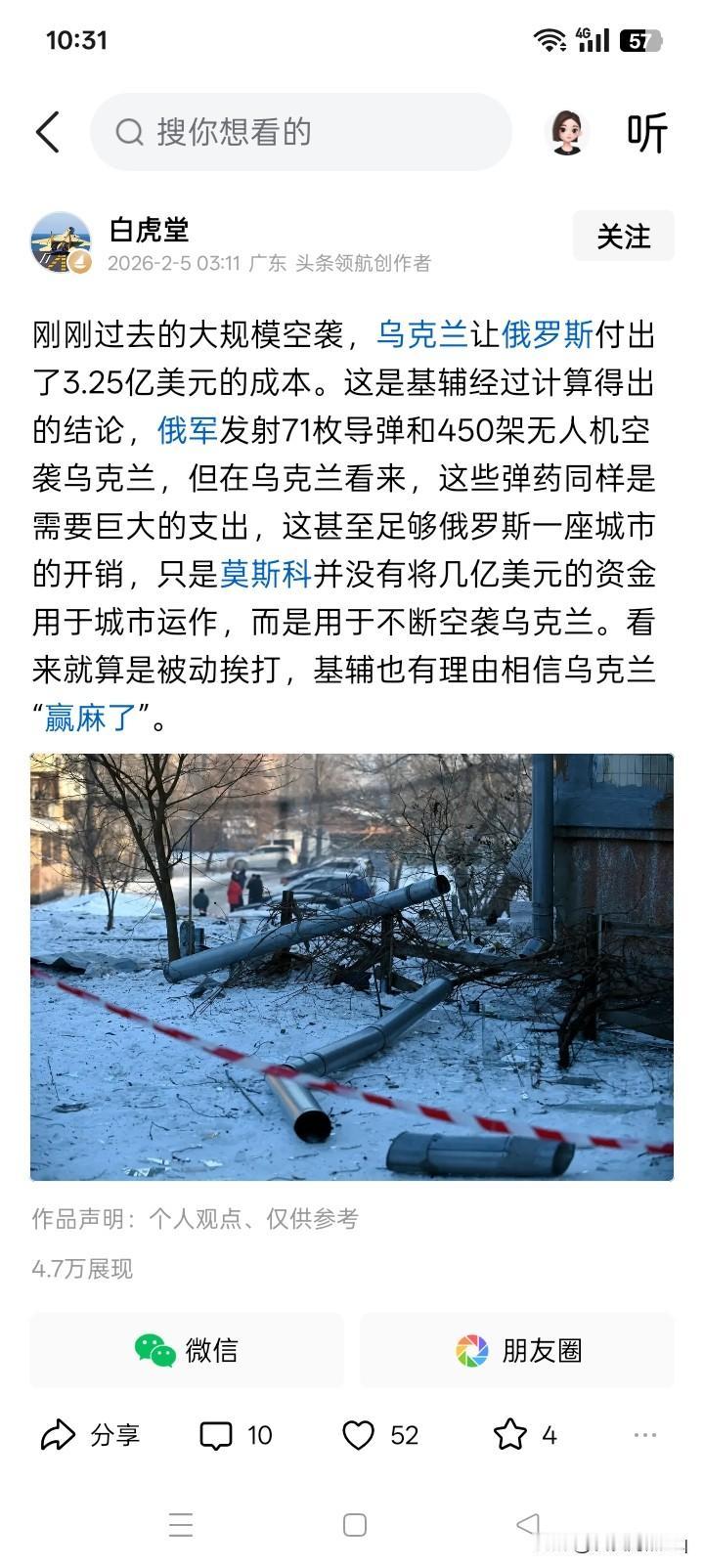 还有多少个3.25亿美元？
最近一次俄罗斯对乌克兰的空中袭击，发射了71枚导弹，