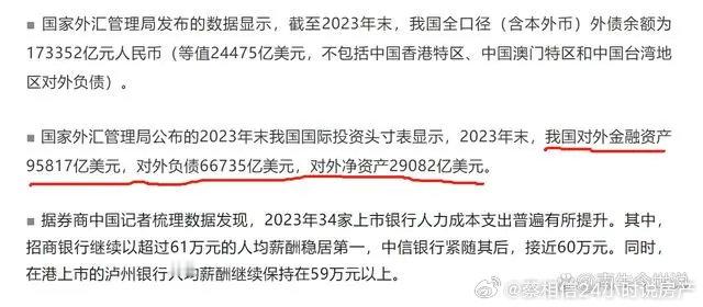 中国的海外资本在2005年的时候突破了1万亿美元，在2007年的时候突破了2万亿