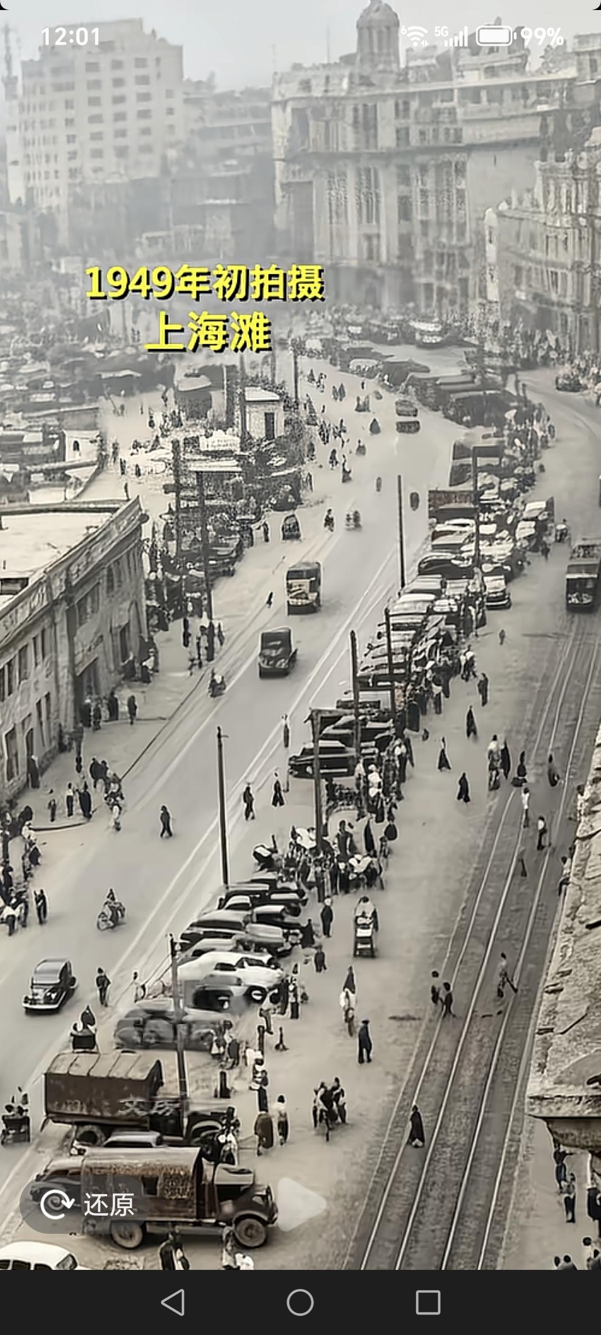 1949年初的上海外滩，马路中间，私家车排列整齐，靠的是公共秩序