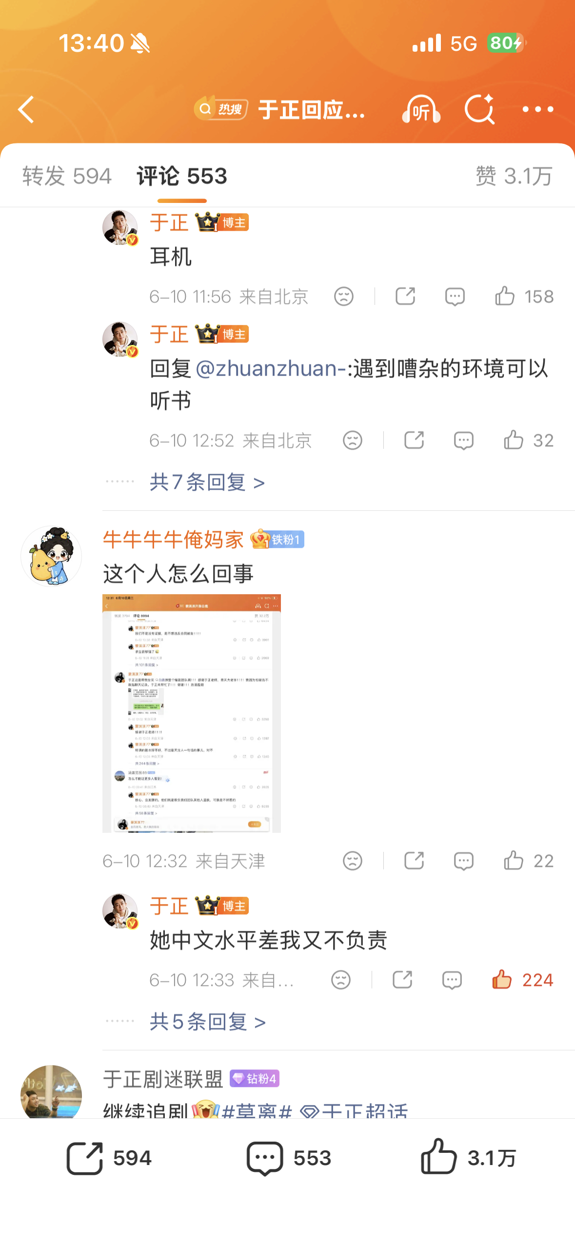 笑得我 