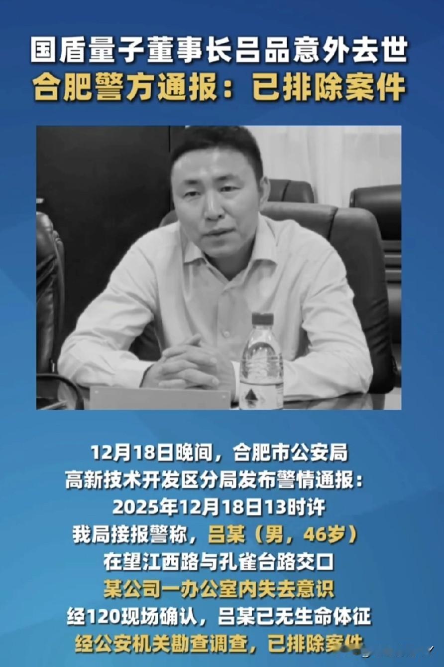 当天13时许，在望江西路与孔雀台路交口某公司内，吕某在办公室突然失去意识，同事发