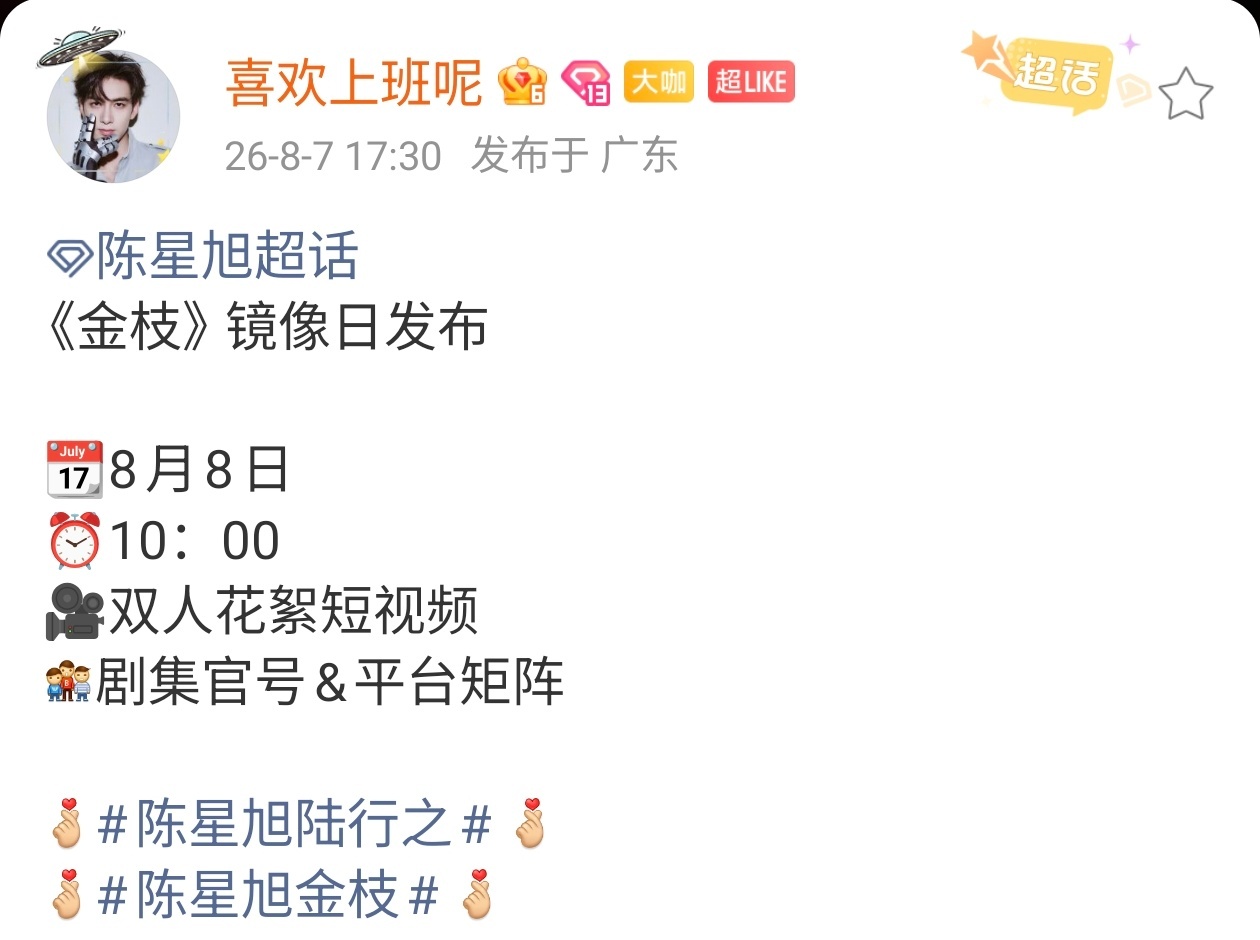 金枝你这次能让人不失望吗