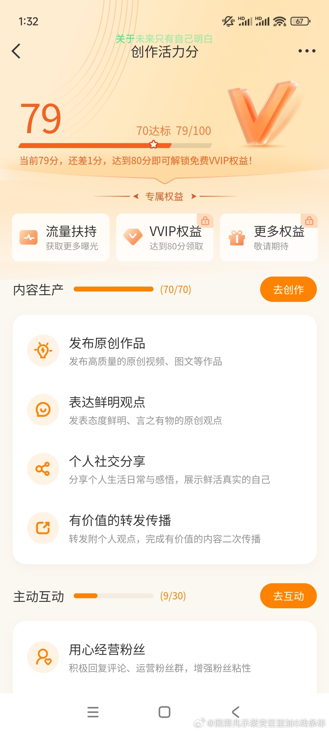 不回评论的报应