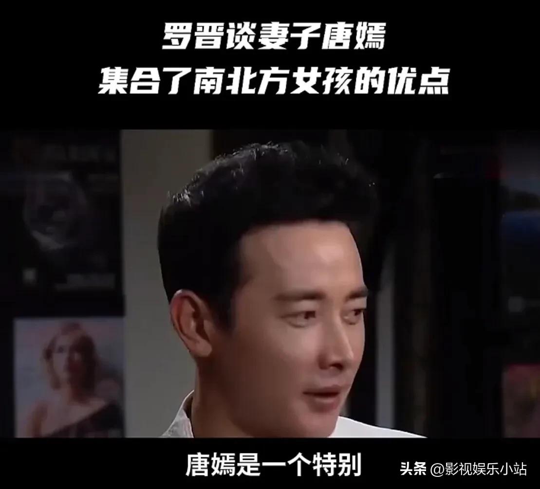 罗晋：我和唐嫣第一次见面，我们俩对对方都没啥感觉！

一次访谈节目中，罗晋说妻子