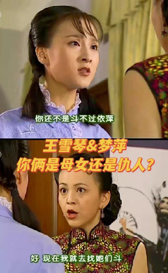 梦萍真是“孝顺”，2次点火，王雪琴惨被坑惨，这母女俩有仇吗？[打脸]
第一次，可