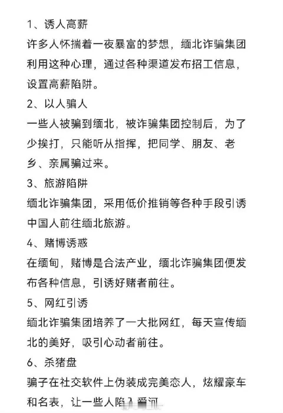 缅甸电诈受害者被殴打电击画面曝光 没有妖魔化，实事去了就是进了地狱。 