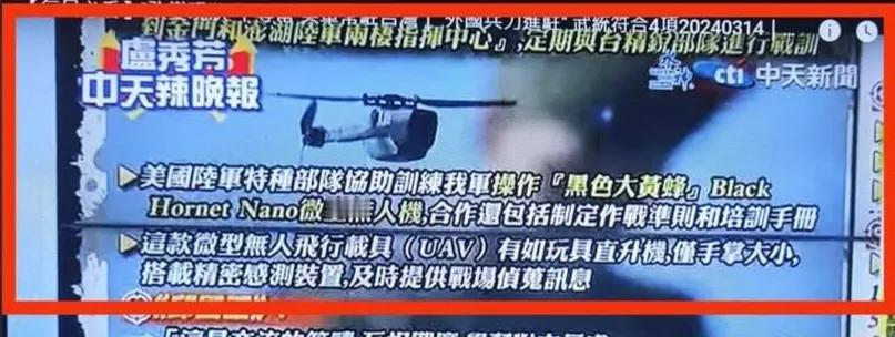 #庆哥评论# 话说，最近台湾军方似乎对美军的黑黄蜂无人机产生了浓厚的兴趣，想要引