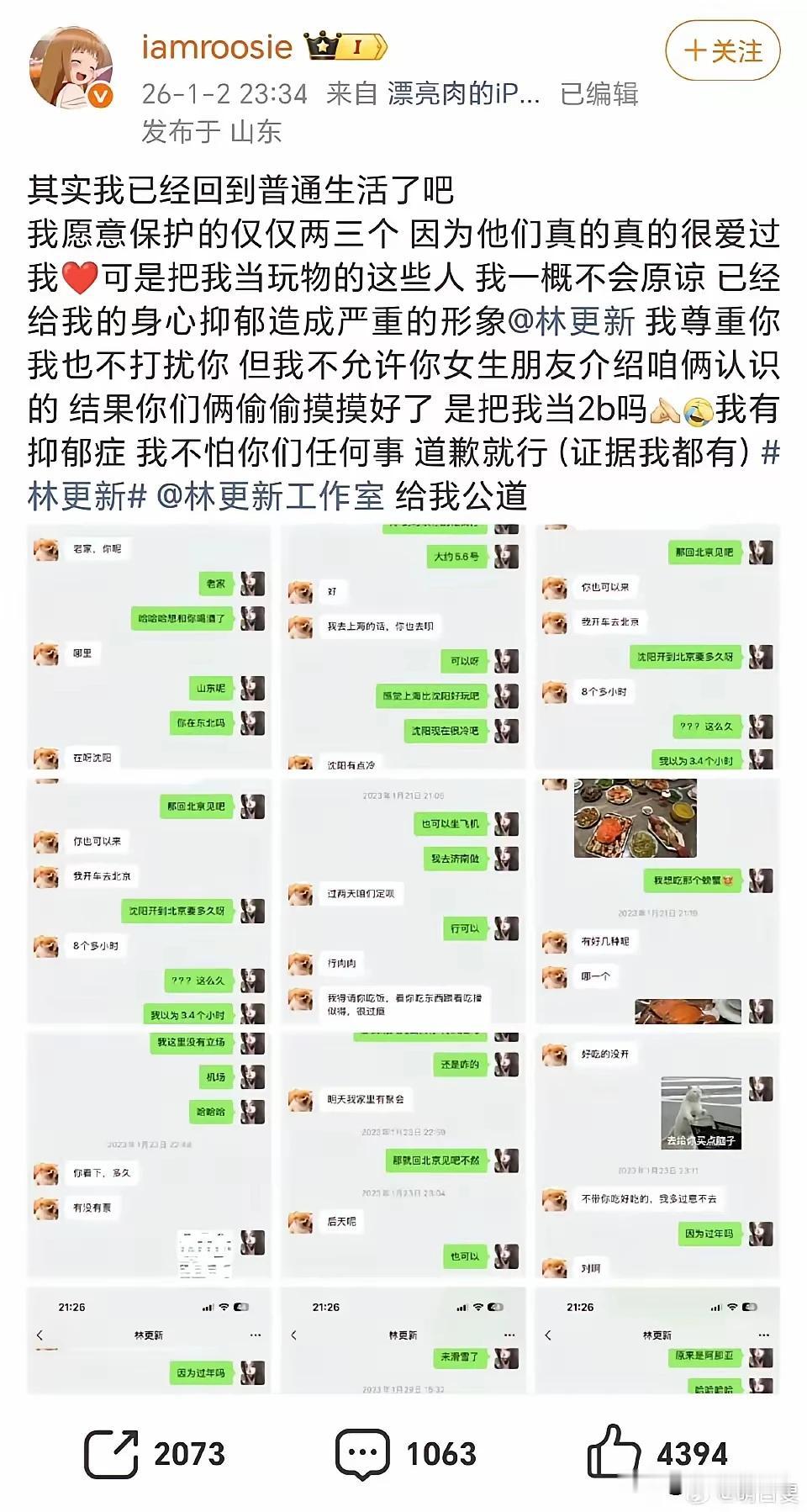 圈内共享，当初锤的秦霄贤，李汶翰，把他俩锤塌房了[我想静静]。手机有聊天记录，林