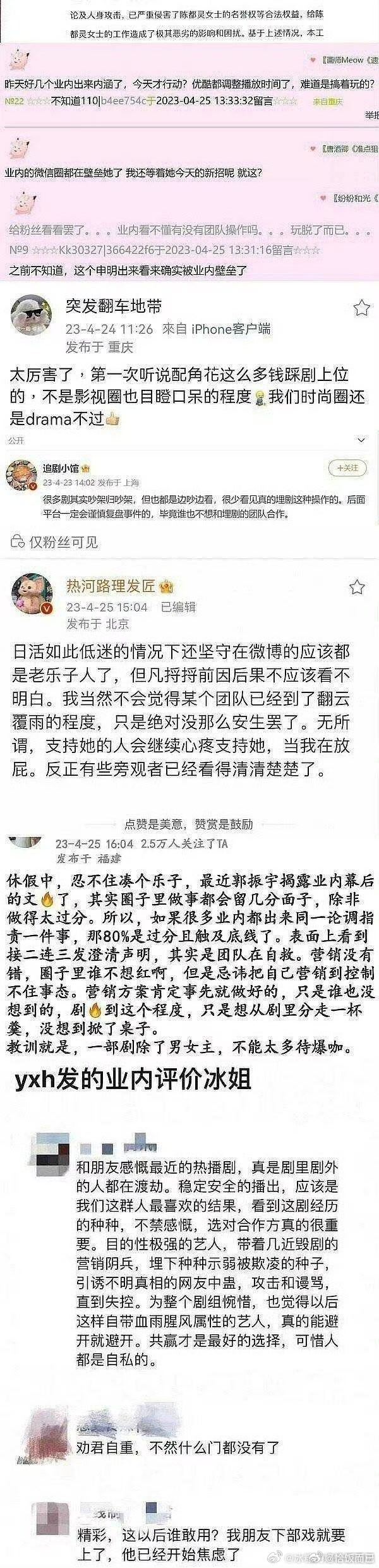 陈都灵的来时路，这才能说得上是轻舟已过万重山。三年的时间从瓜主下场业内风沙没戏拍