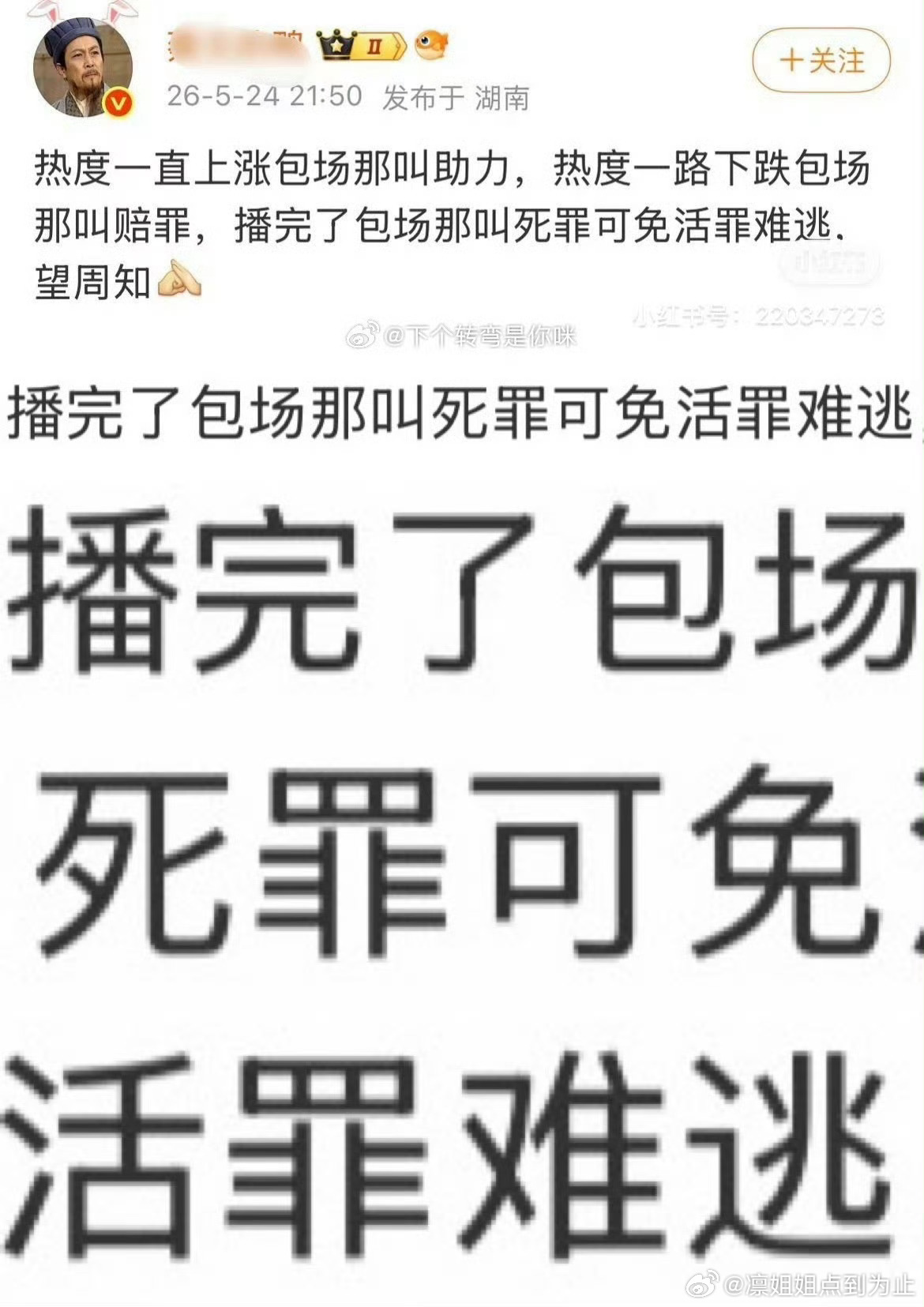 长相思翘楚名场面对比 cvb1.1不是巴粉的错