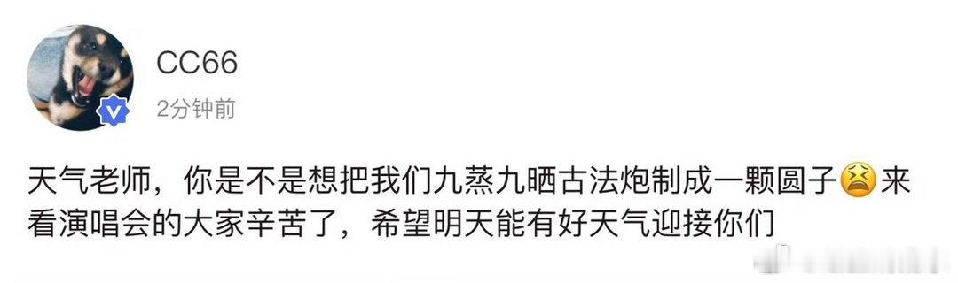 马嘉祺希望明天能有个好天气迎接你们马嘉祺要被晒成一颗圆子了 晒成黑色的圆子 